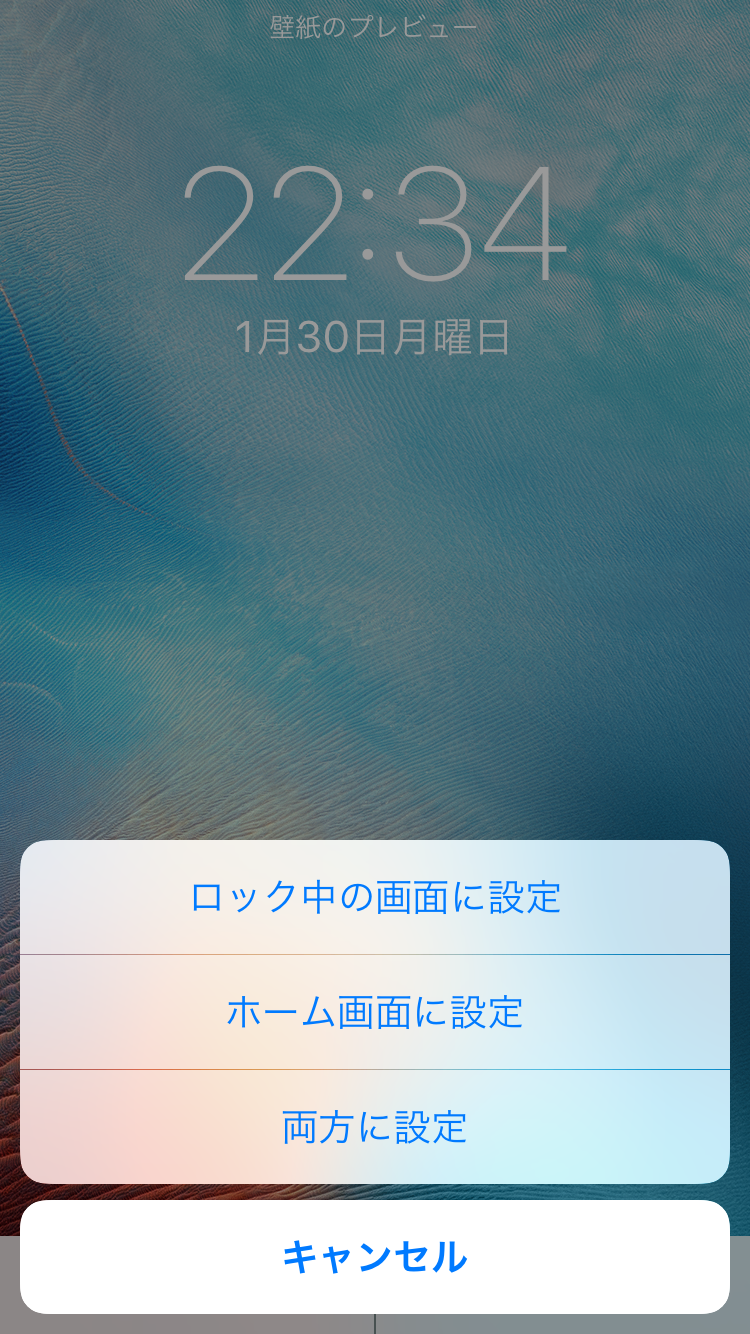 iPhoneのホーム画面の壁紙設定方法とサイズが合わない時の対処方法 